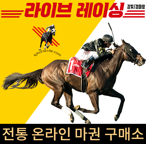 경마사이트